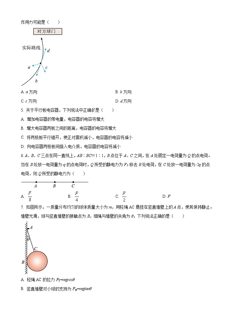 2024丽水高一下学期6月期末考试物理含解析02