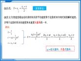 高中物理课件（人教版2019必修第一册）2.3.2匀变速直线运动的推论(课件)
