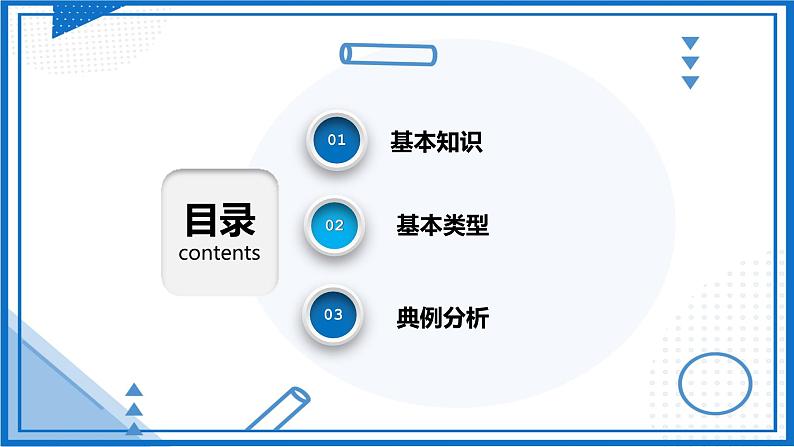 高中物理课件（人教版2019必修第一册）专题 相遇和追击问题(课件)02