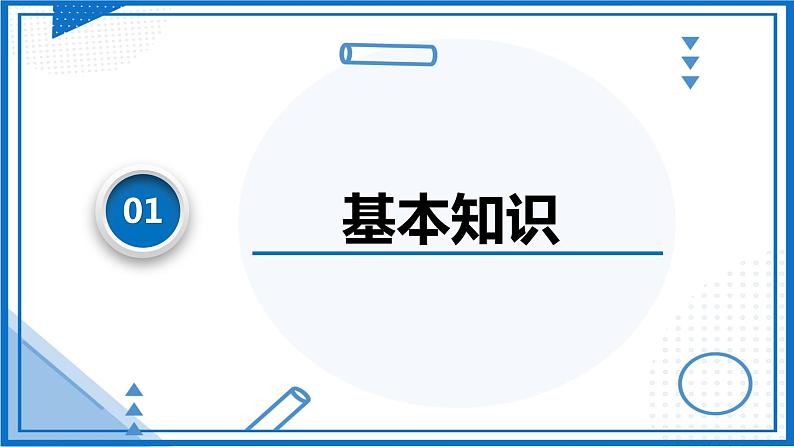 高中物理课件（人教版2019必修第一册）专题 相遇和追击问题(课件)04