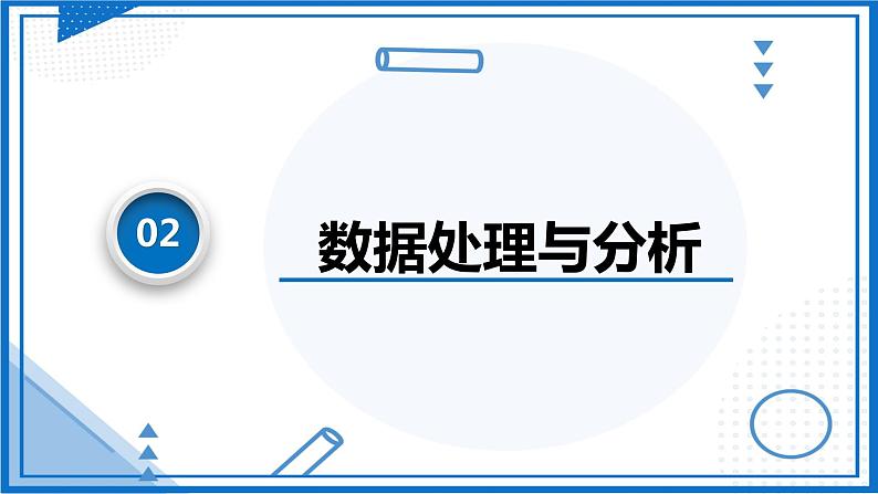 高中物理课件（人教版2019必修第一册）实验 匀变速直线运动的实验研究(逐差法求加速度)(课件)08