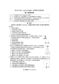 [物理][期末]2024北京顺义高二下学期期末物理试卷及答案