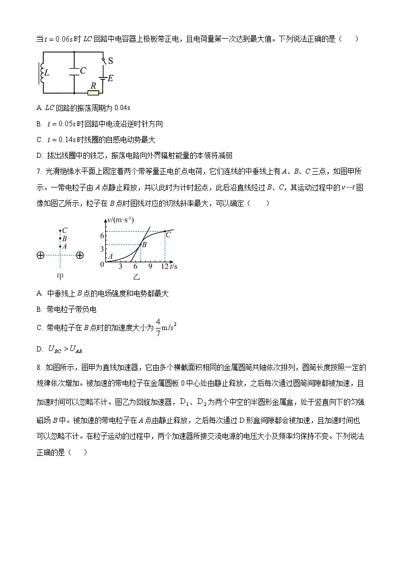 浙江省舟山市2023-2024学年高二下学期6月期末物理试题（Word版附解析）03
