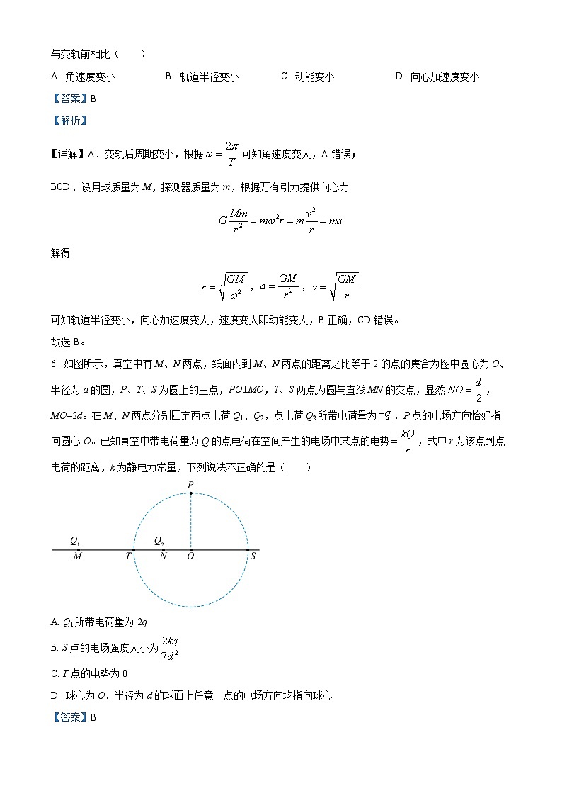 四川省内江市第六中学2023-2024学年高一下学期第一次月考（创新班）物理试题（Word版附解析）03