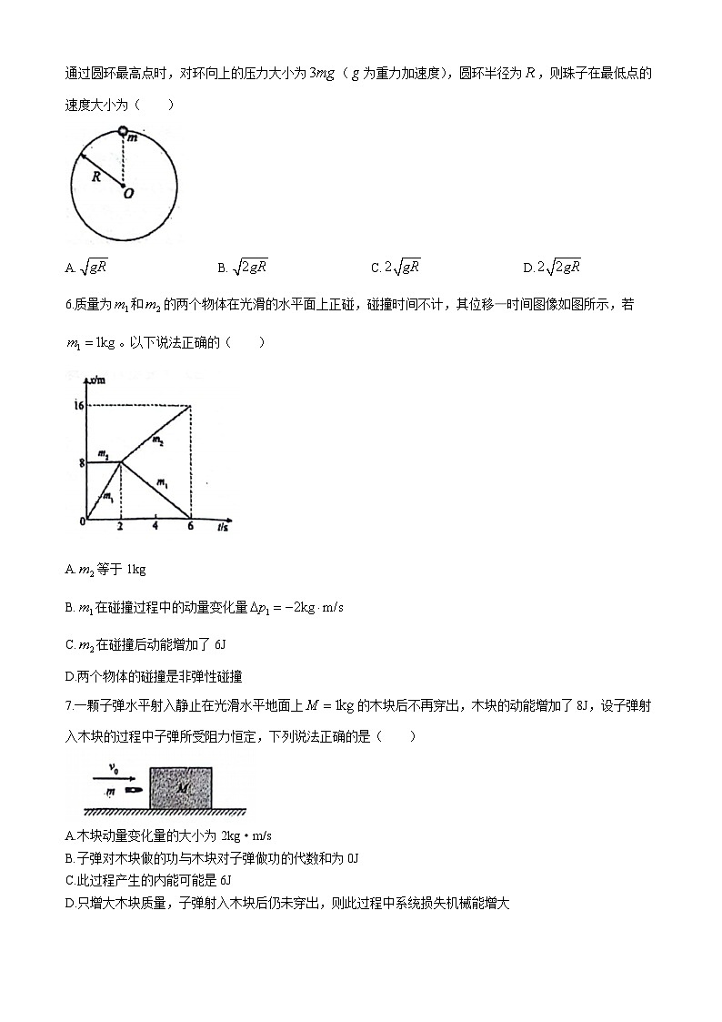 广西南宁市第二中学2023-2024学年高一下学期7月期末考试物理试题（Word版附解析）02