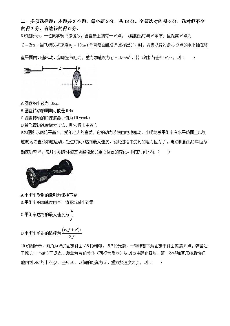 广西南宁市第二中学2023-2024学年高一下学期7月期末考试物理试题（Word版附解析）03