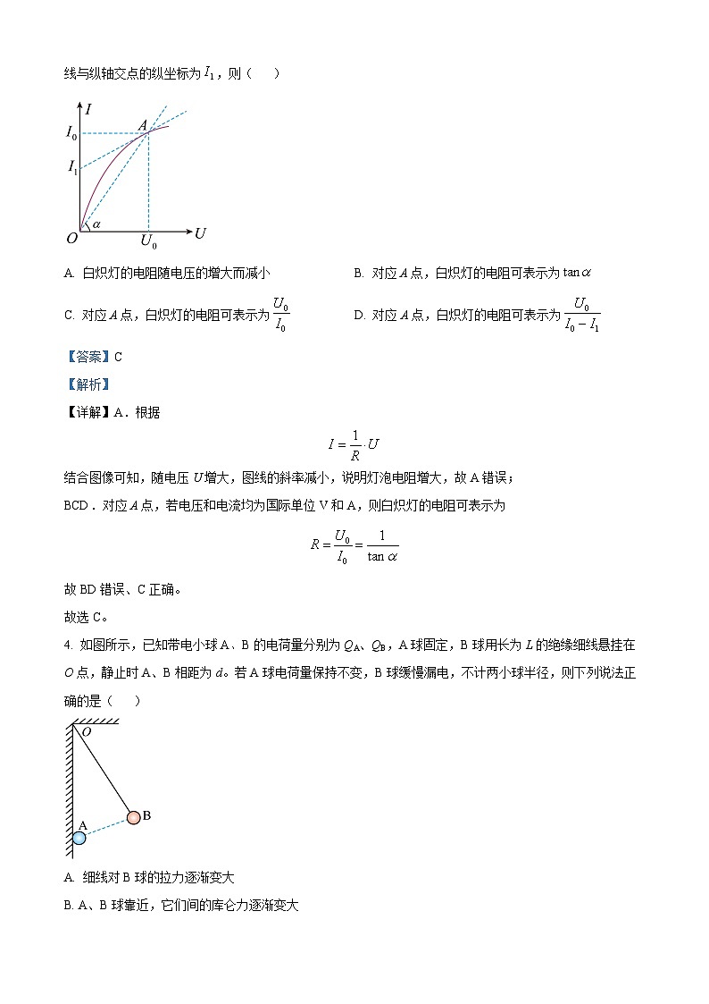 安徽省芜湖市第一中学2022-2023学年高二上学期期中考试物理试题（Word版附解析）02