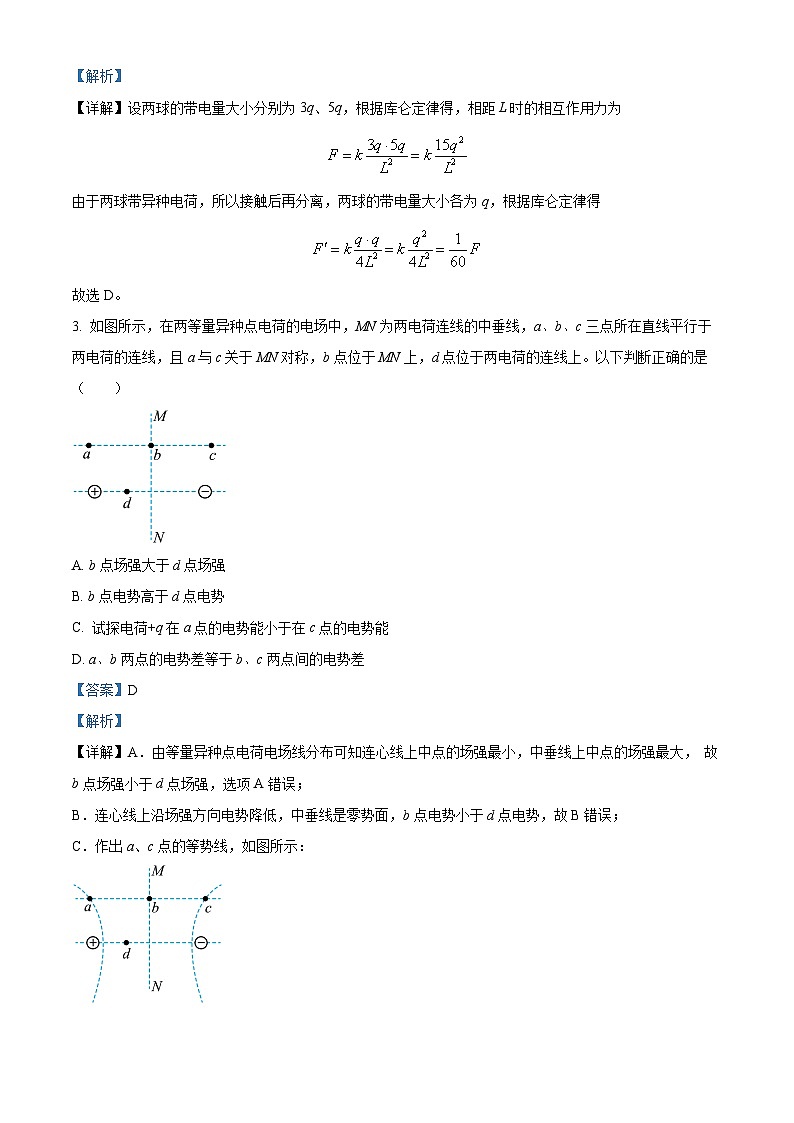 安徽省芜湖市第一中学2022-2023学年高二上学期第一次阶段性诊断测试物理试题（Word版附解析）02