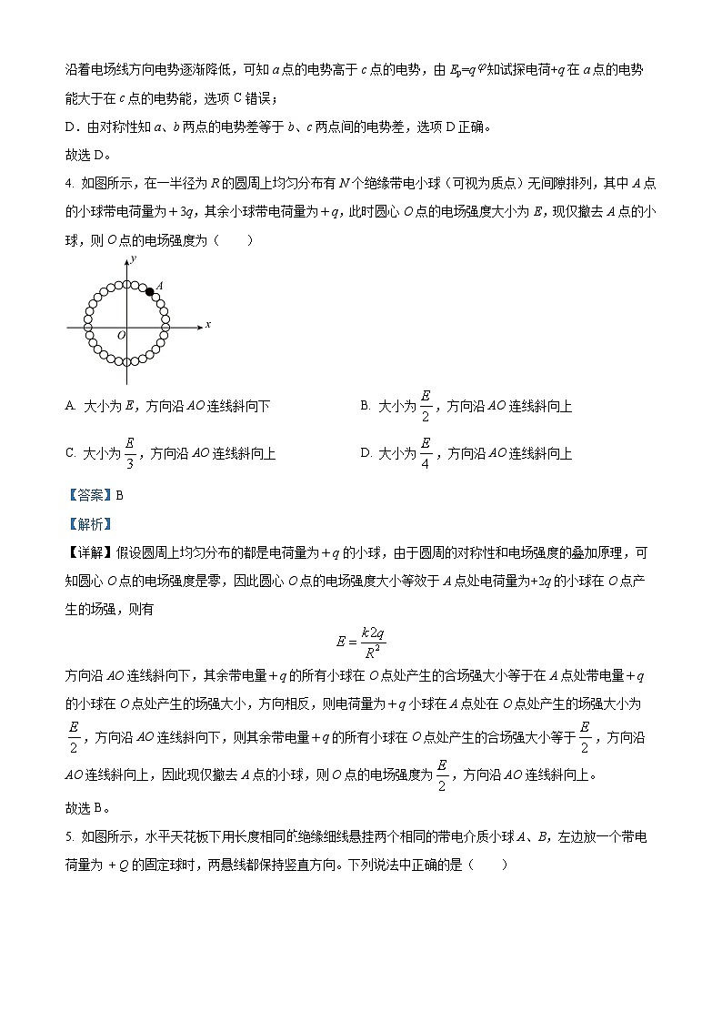 安徽省芜湖市第一中学2022-2023学年高二上学期第一次阶段性诊断测试物理试题（Word版附解析）03