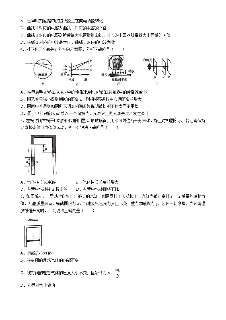 安徽省六安市毛坦厂中学2023-2024学年高二下学期期末考试物理试卷02