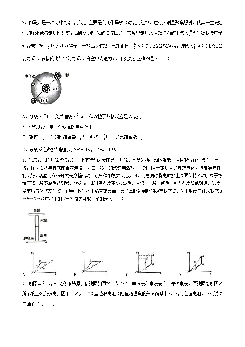 安徽省六安市毛坦厂中学2023-2024学年高二下学期期末考试物理试卷03