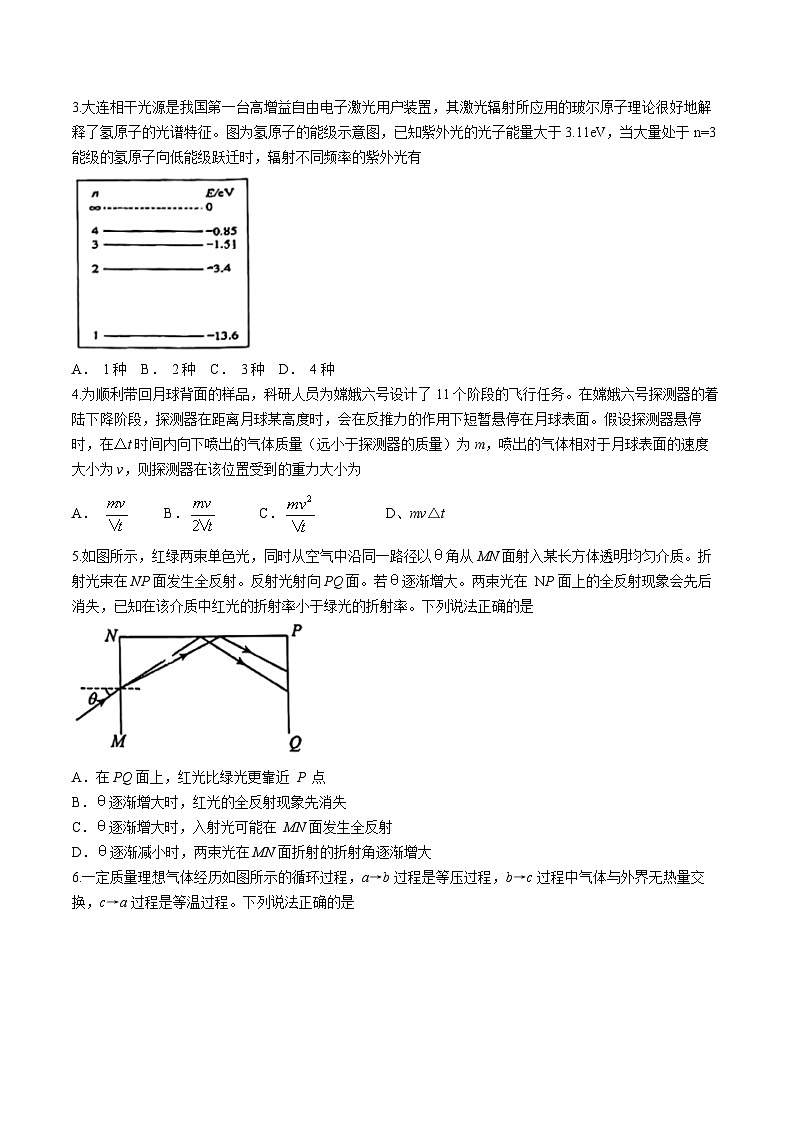 福建省福州市福建师范大学附属中学2023-2024学年高二下学期7月期末物理试题02