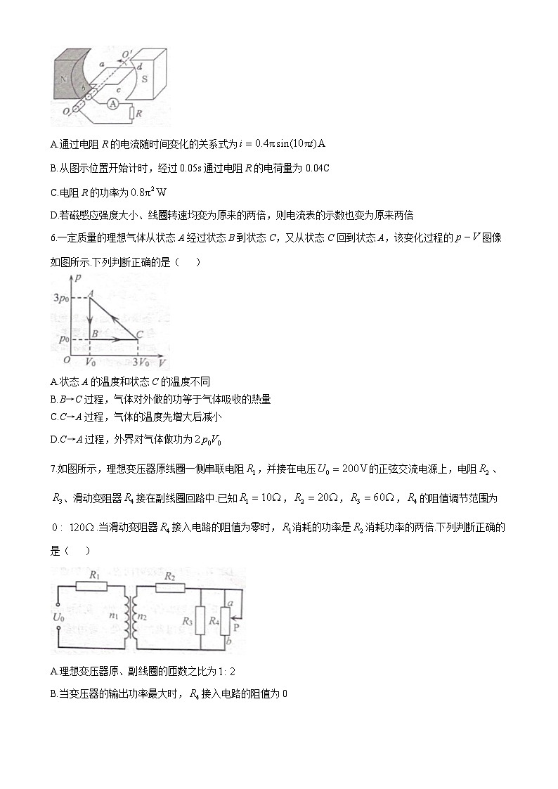山东省日照市2023-2024学年高二下学期期末考试物理试题(无答案)02