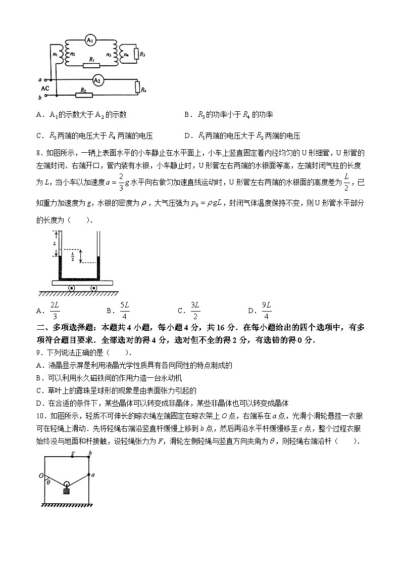 山东省烟台市招远市第二中学2023-2024学年高二下学期期末学业水平诊断物理试题03