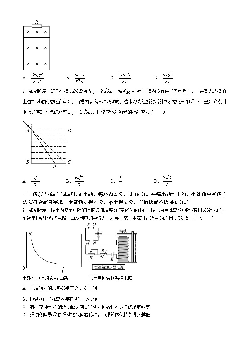 四川省2023-2024学年高二下学期7月期末物理试题03