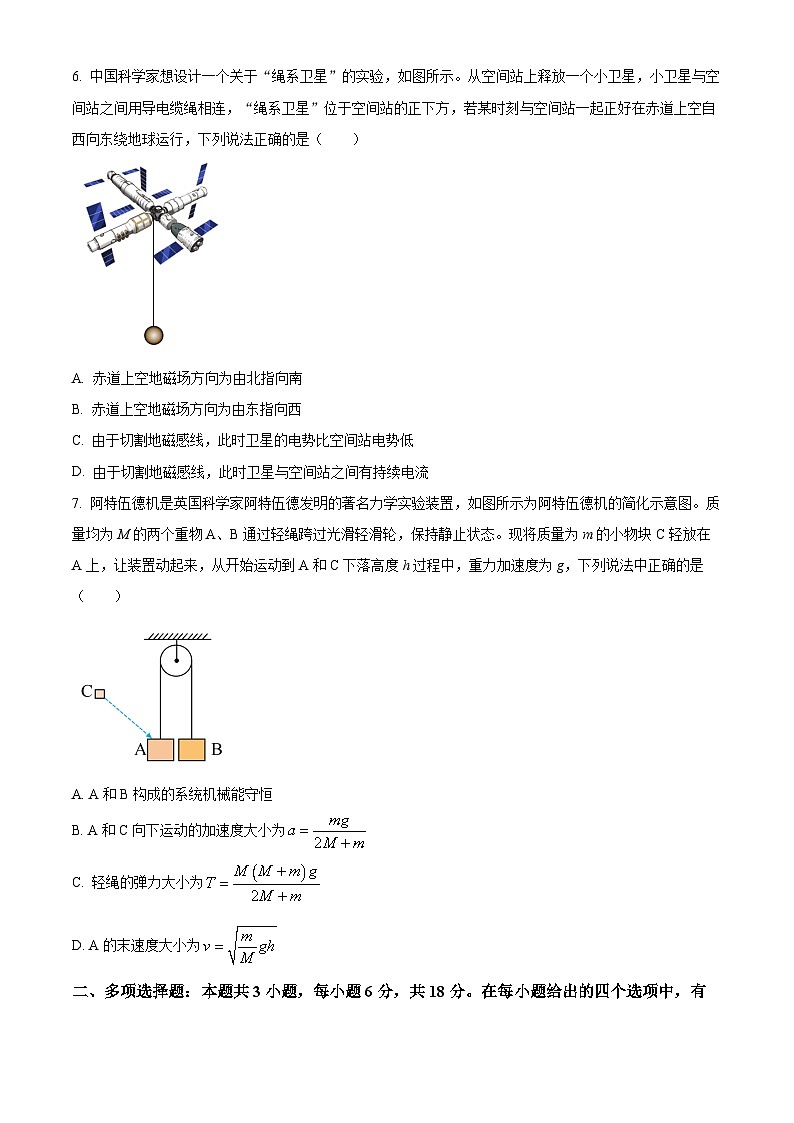 2025届广东省惠州市高三上学期第一次调研考试物理试题03