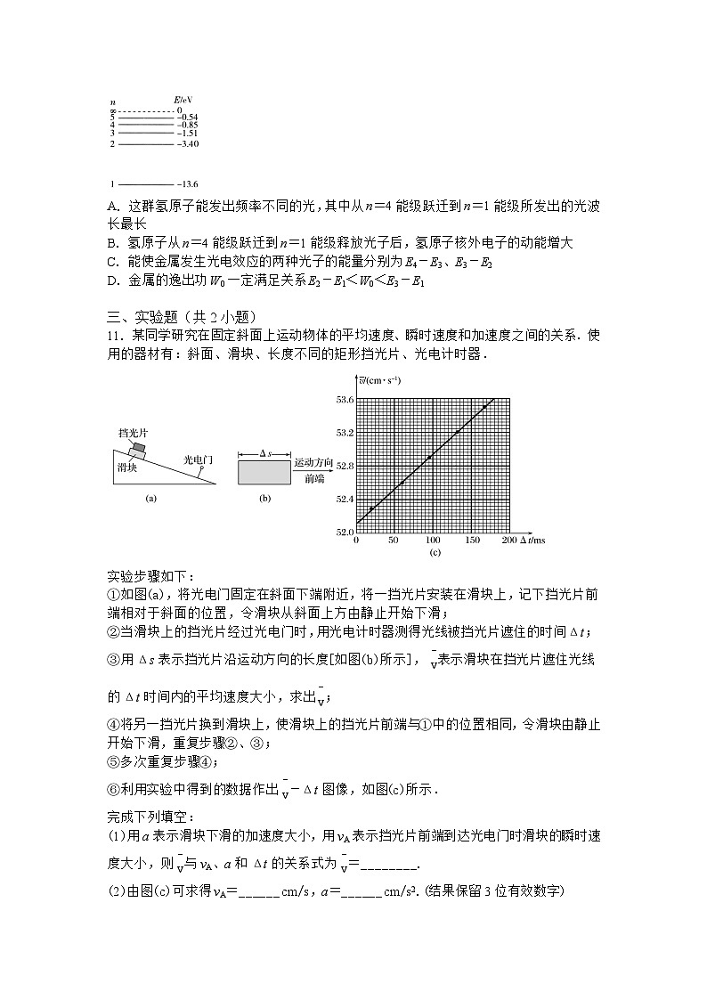 吉林省白城市实验高级中学2023-2024学年高二下学期7月期末考试物理试题03