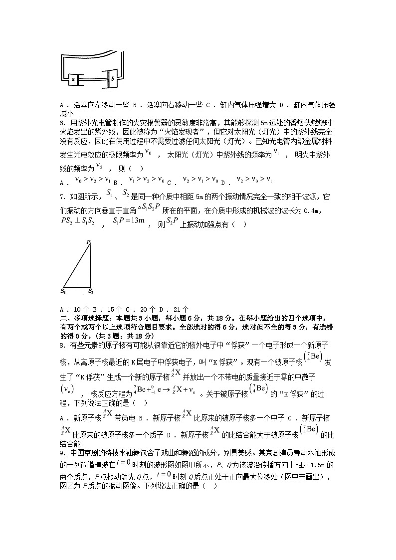 [物理]河北省保定市部分示范性高中2023-2024学年高二下学期5月联考考试第2页