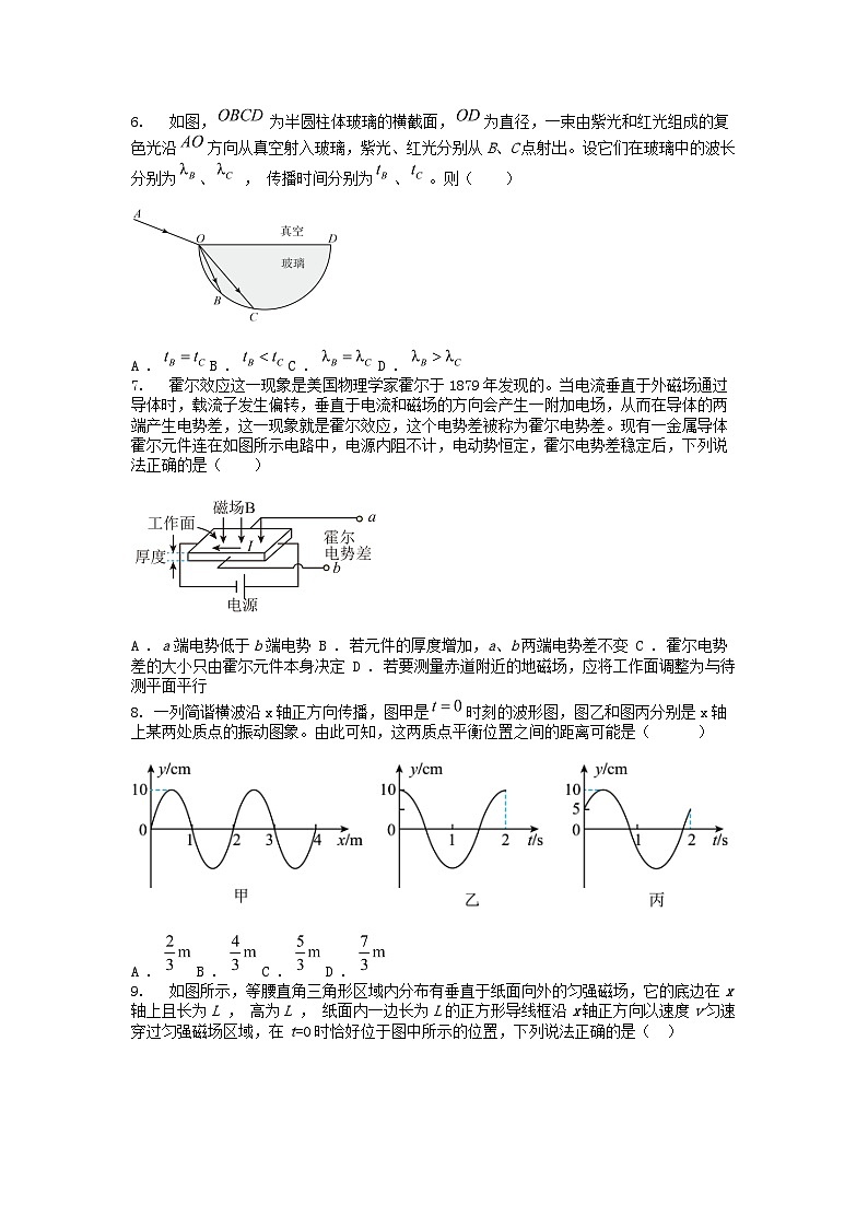 [物理]湖北省沙市名校2023-2024学年高二下学期6月月考试卷第2页