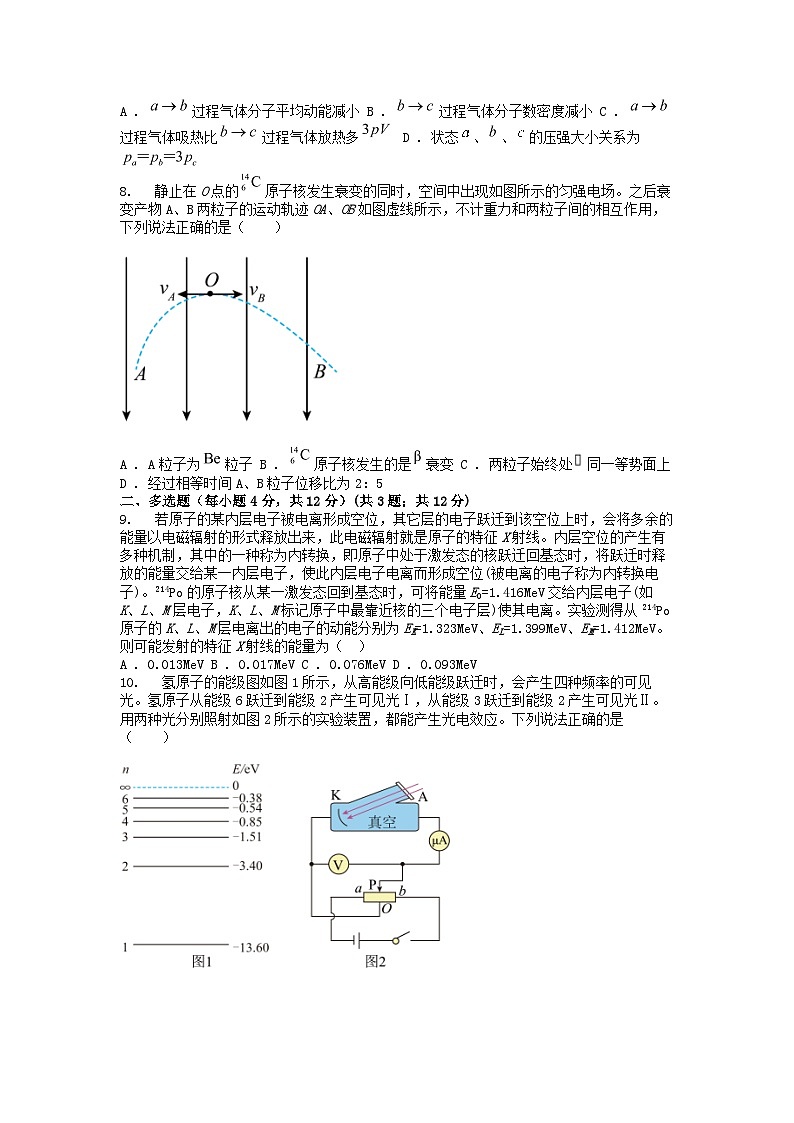[物理]江西省宜春市宜丰名校2023-2024学年高二下学期6月月考试题03
