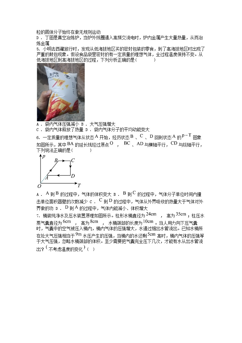 [物理]广东省佛山市南海区重点名校2023-2024学年高二(下)月考试卷第2页
