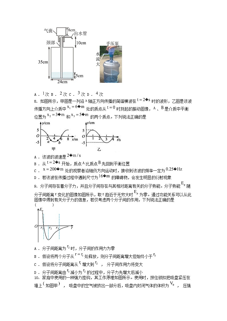 [物理]广东省佛山市南海区重点名校2023-2024学年高二(下)月考试卷第3页