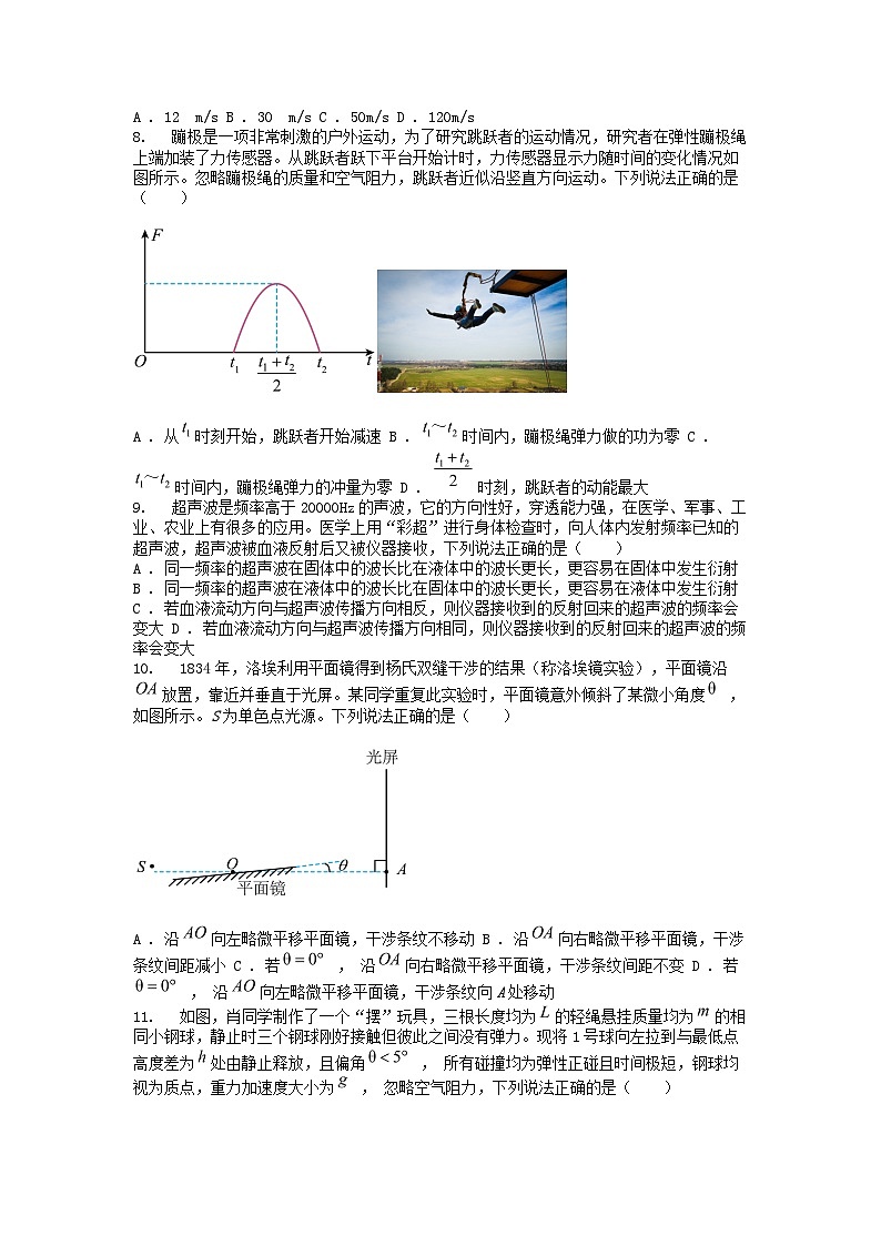 [物理]广东省佛山市三水区九校2023-2024学年高二(下)月考第二次诊断测试试卷03