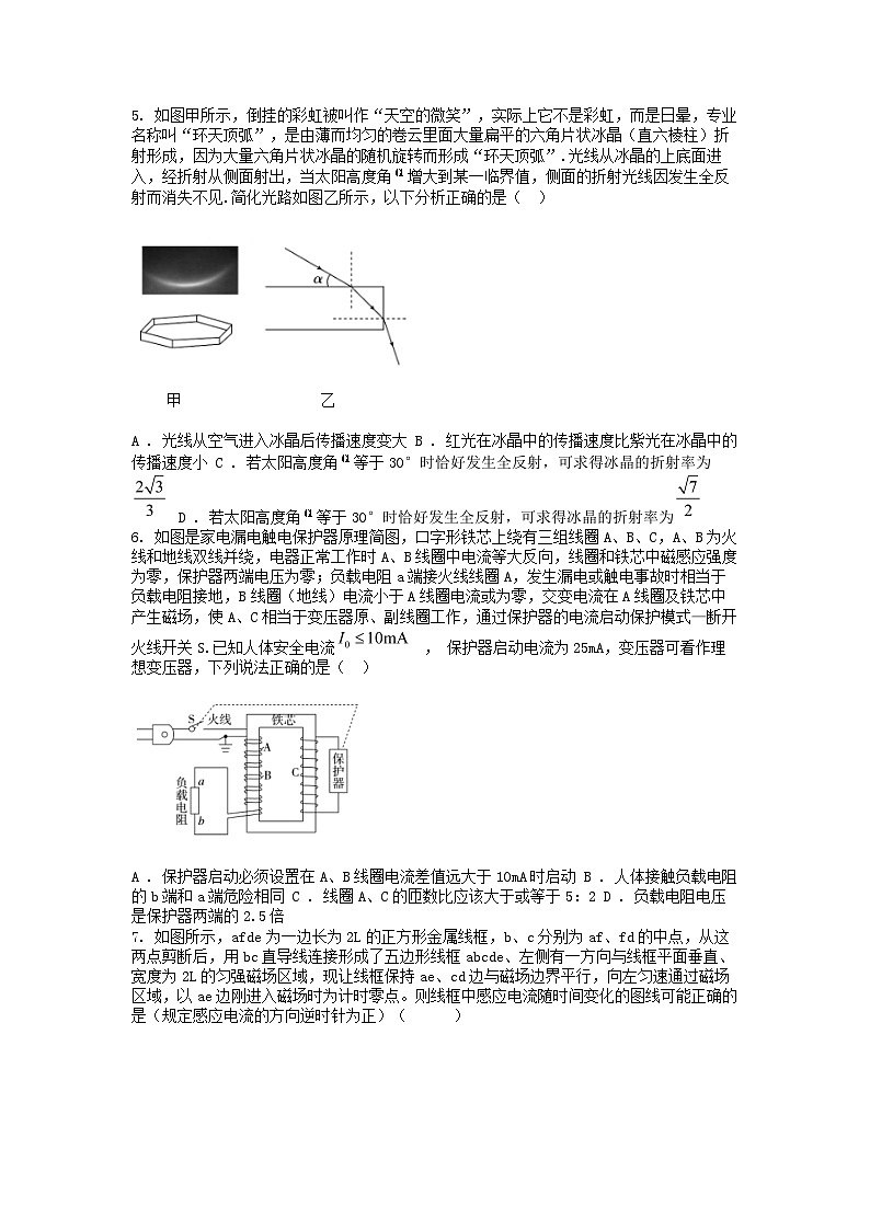 [物理]四川省遂宁市射洪名校2023-2024学年高二下学期6月月考试题02