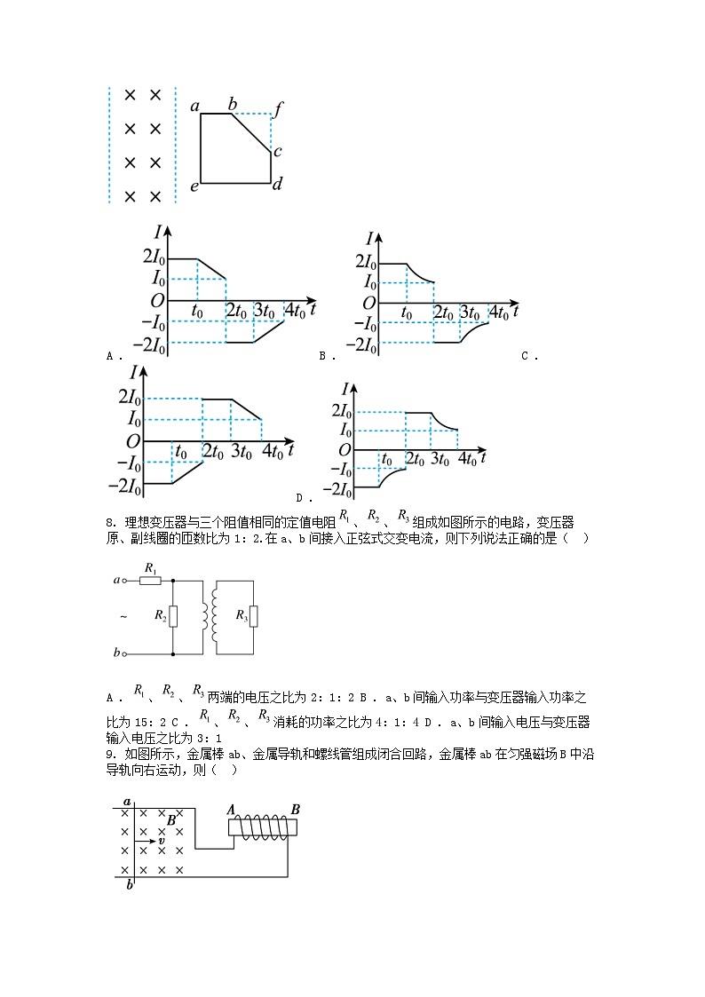 [物理]四川省遂宁市射洪名校2023-2024学年高二下学期6月月考试题03