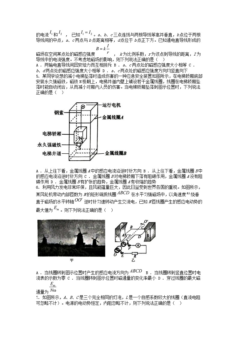 [物理]云南省长水教育集团2023-2024学年高二下学期质量检测(期中)试题(二)第2页