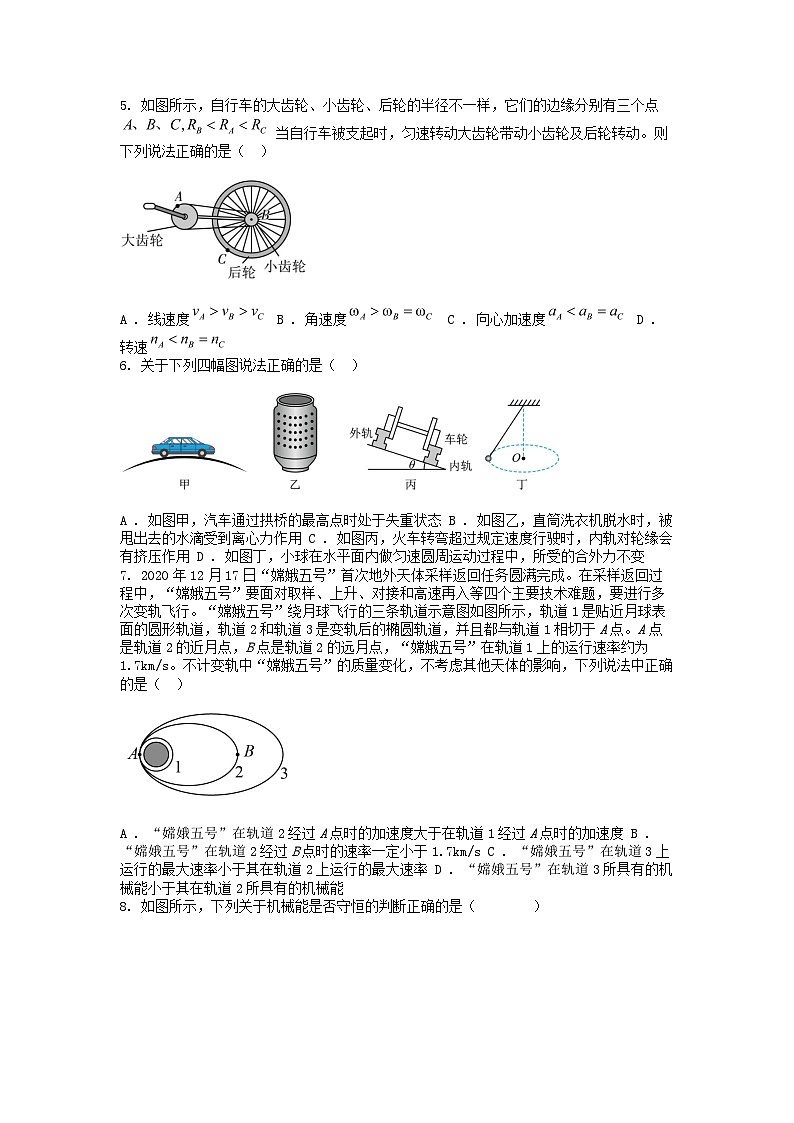 [物理]云南省玉溪市三校2023-2024学年高一下学期6月联考试卷02