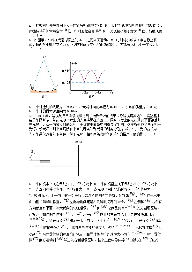 [物理]四川省泸州市龙马潭区2023-2024学年高二下学期期中考试试题02
