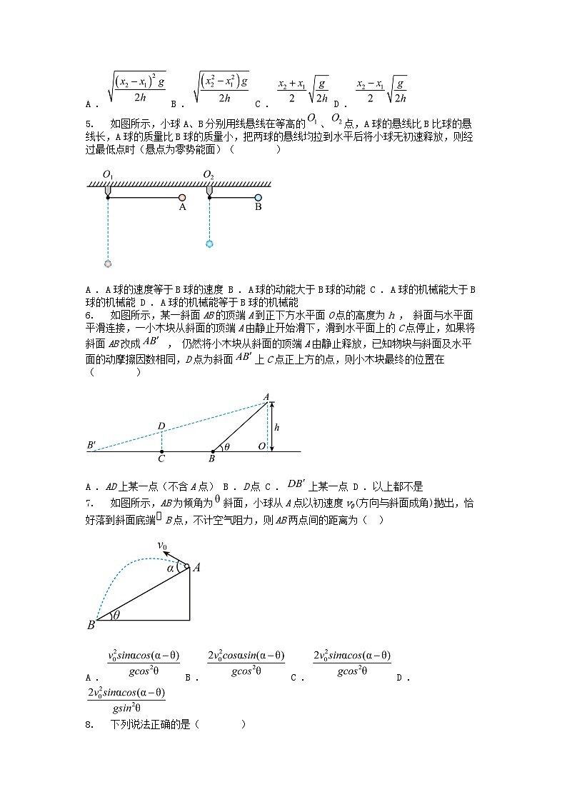 [物理]四川省成都市第七名校2023-2024学年高一下学期期中试题02