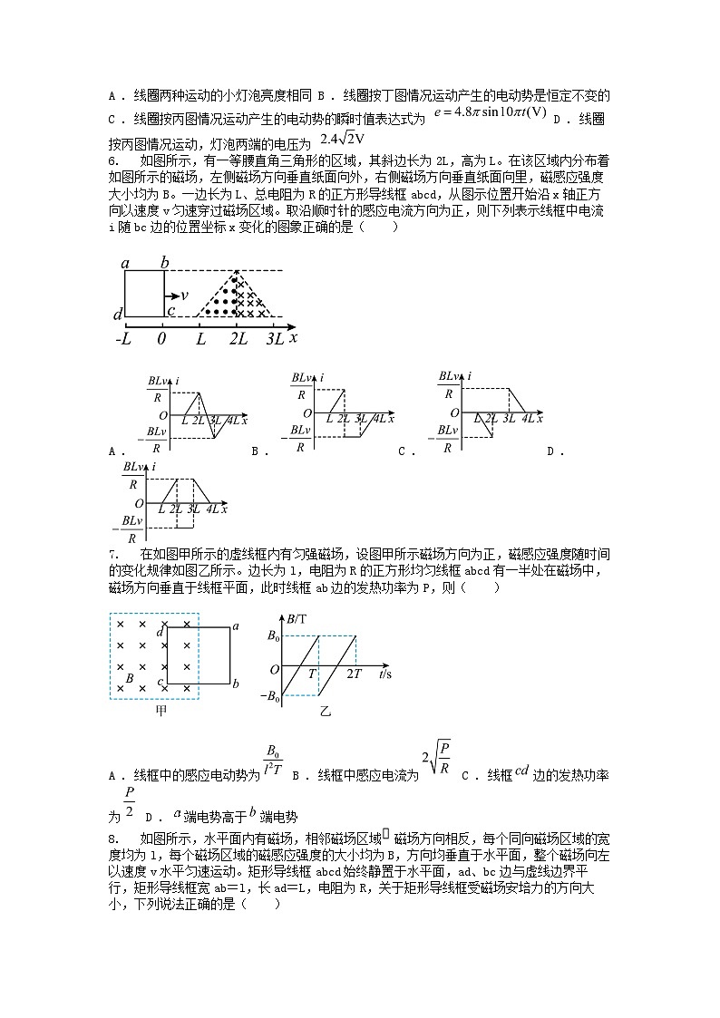 [物理]四川省成都市成华区某校2023-2024学年高二下学期4月月考试题第3页