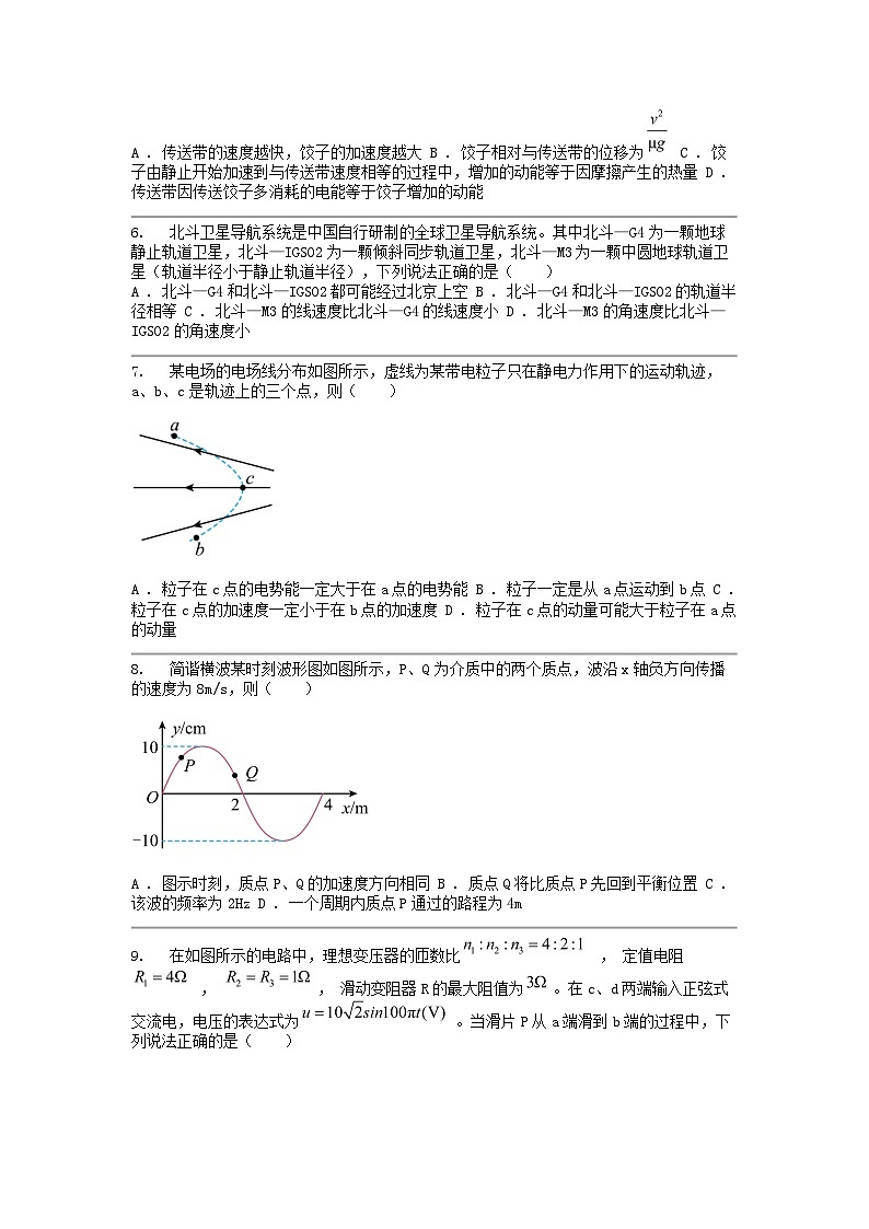 [物理]河北省邯郸市2024届高三下学期5月保温测试试卷第3页