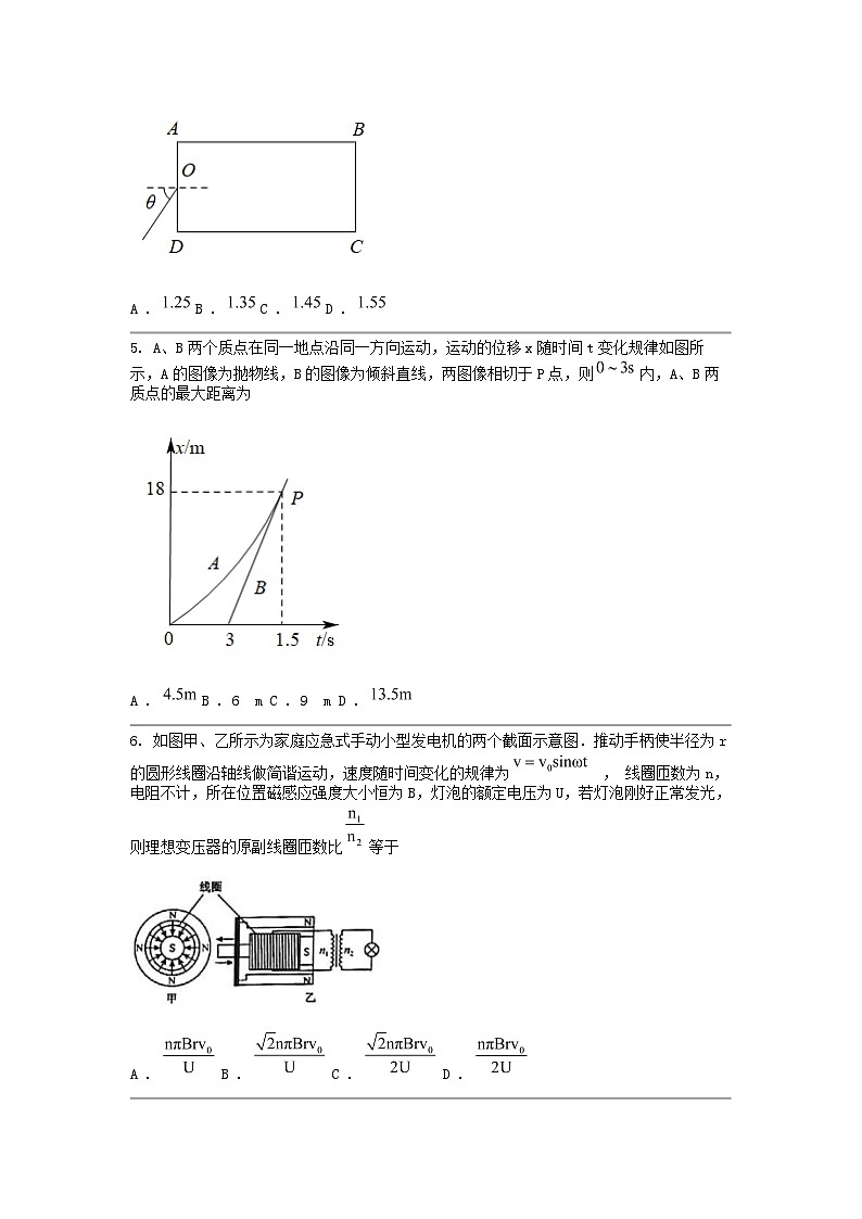 [物理][三模]安徽省合肥市2024届高三下学期适应性联考试题第2页