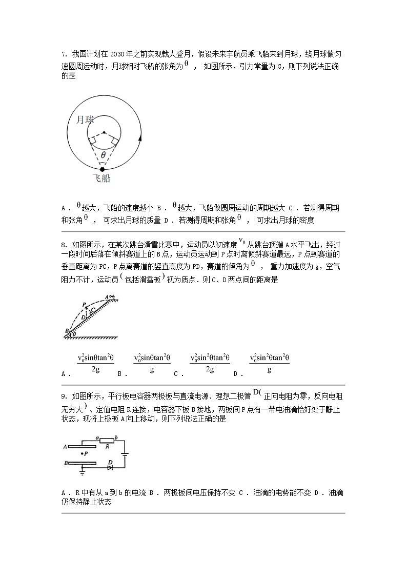 [物理][三模]安徽省合肥市2024届高三下学期适应性联考试题第3页