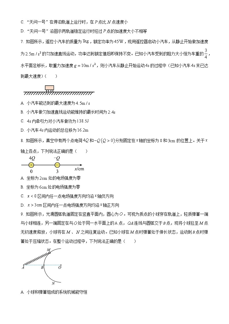 湖北省七市州教科研协作体2023-2024学年高一下学期期末考试物理试题无答案第3页