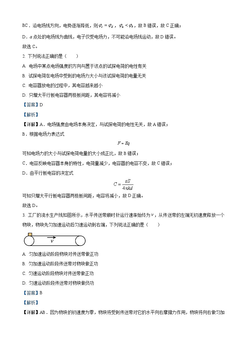 湖北省七市州教科研协作体2023-2024学年高一下学期期末考试物理试题含解析第2页