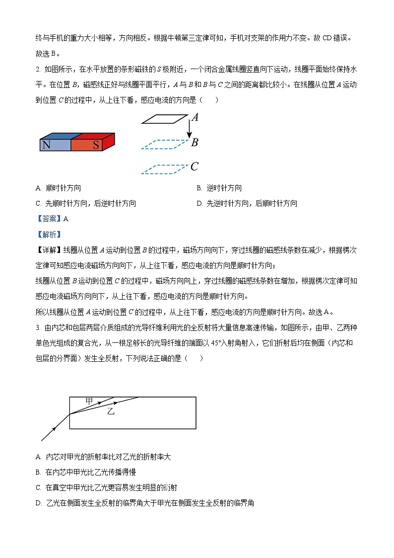 河北省邯郸市2023-2024学年高二第二(下)学期期末考试物理02