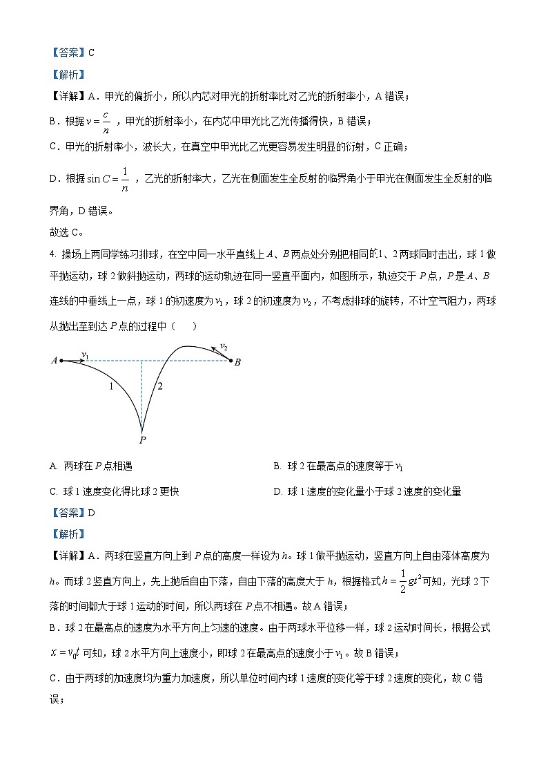 河北省邯郸市2023-2024学年高二第二(下)学期期末考试物理03