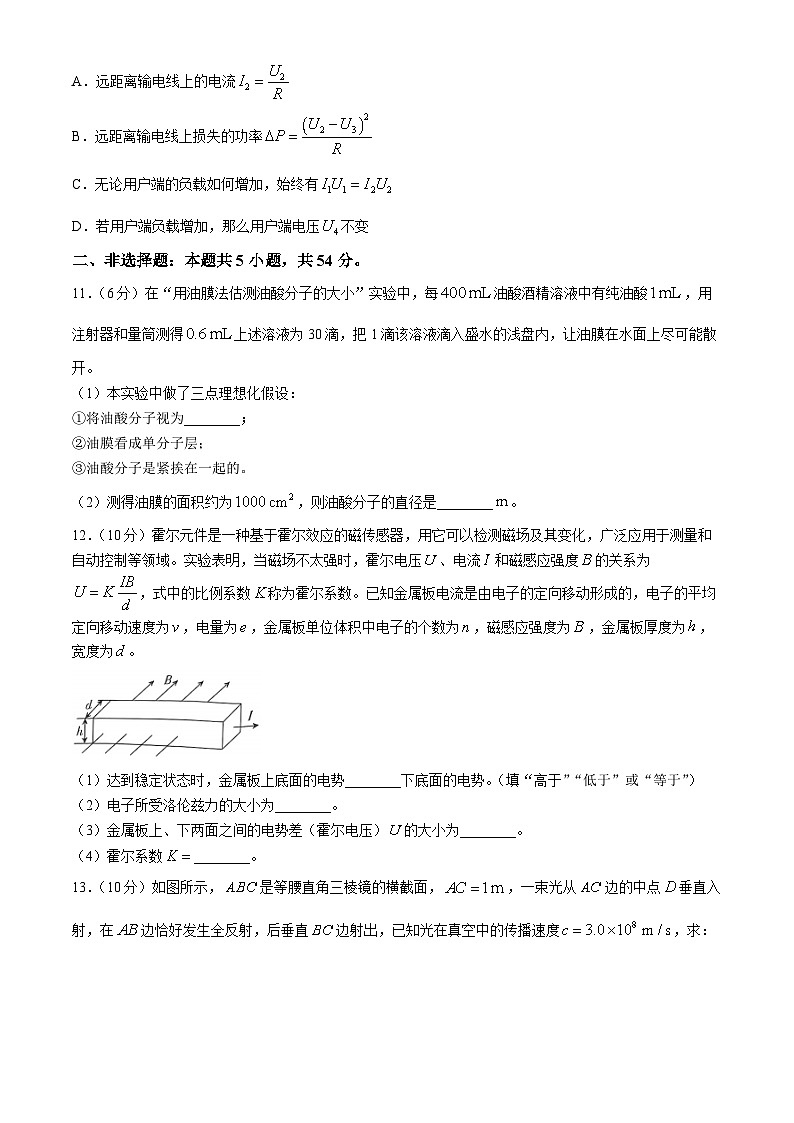 广西贵港市2023-2024学年高二下学期7月期末考试物理试卷（Word版附答案）03
