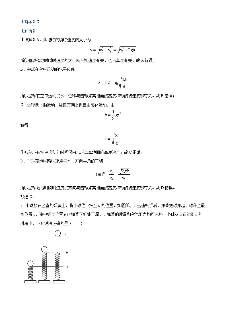 湖北省武汉市黄陂区2023-2024学年高一下学期7月期末联考物理试卷（Word版附解析）02