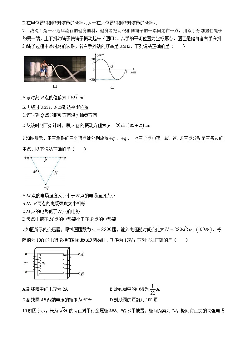 辽宁省教研教改联合体2025届高三上学期一模物理试卷（Word版附答案）第3页