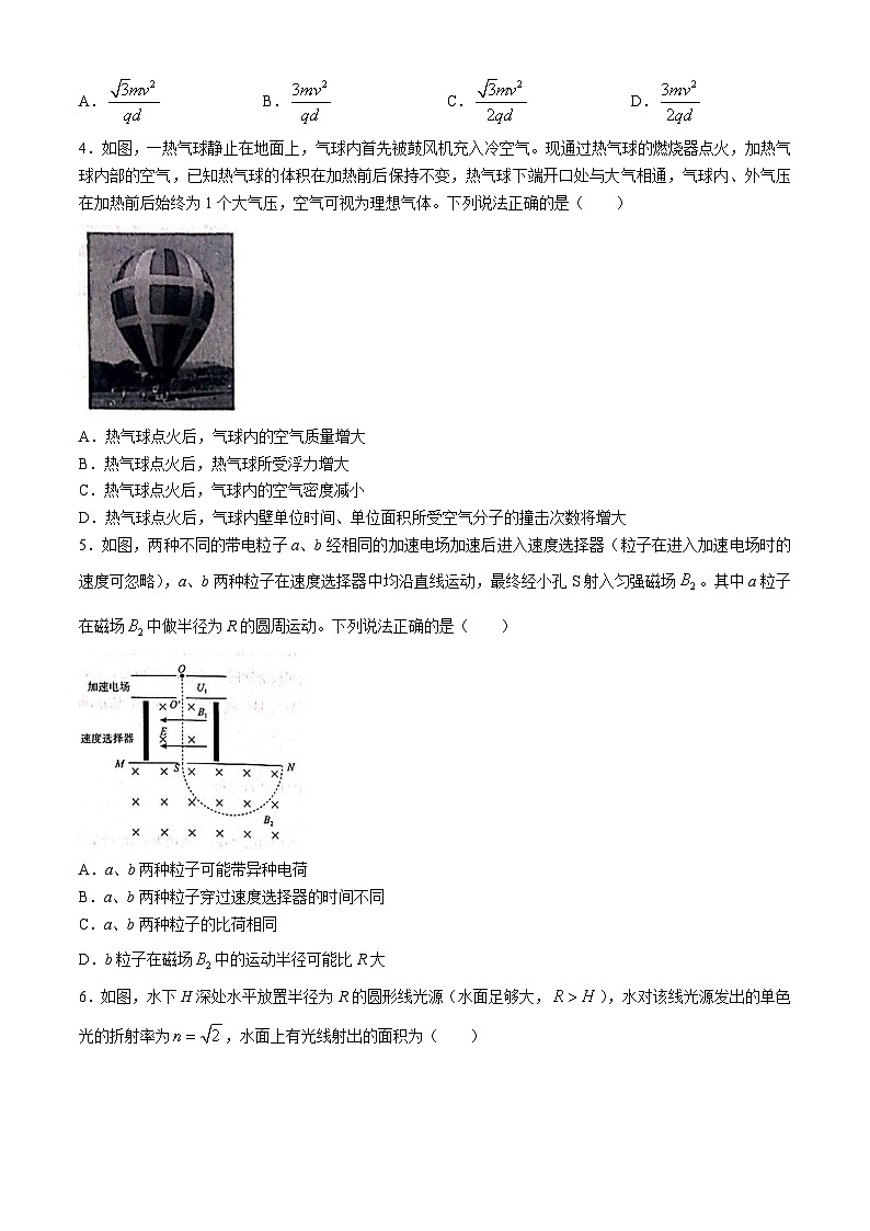 山西省晋城市部分高中学校2023-2024学年高二下学期7月期末考试物理试卷（Word版附解析）02