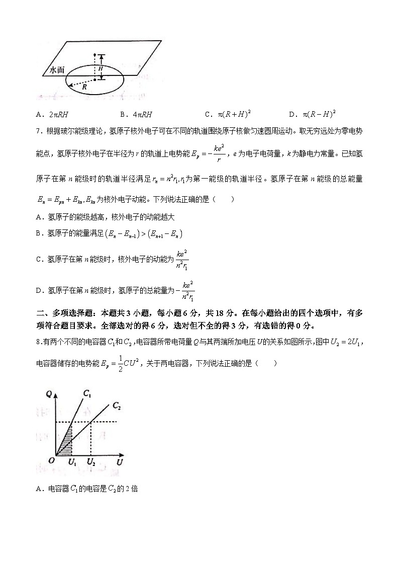 山西省晋城市部分高中学校2023-2024学年高二下学期7月期末考试物理试卷（Word版附解析）03