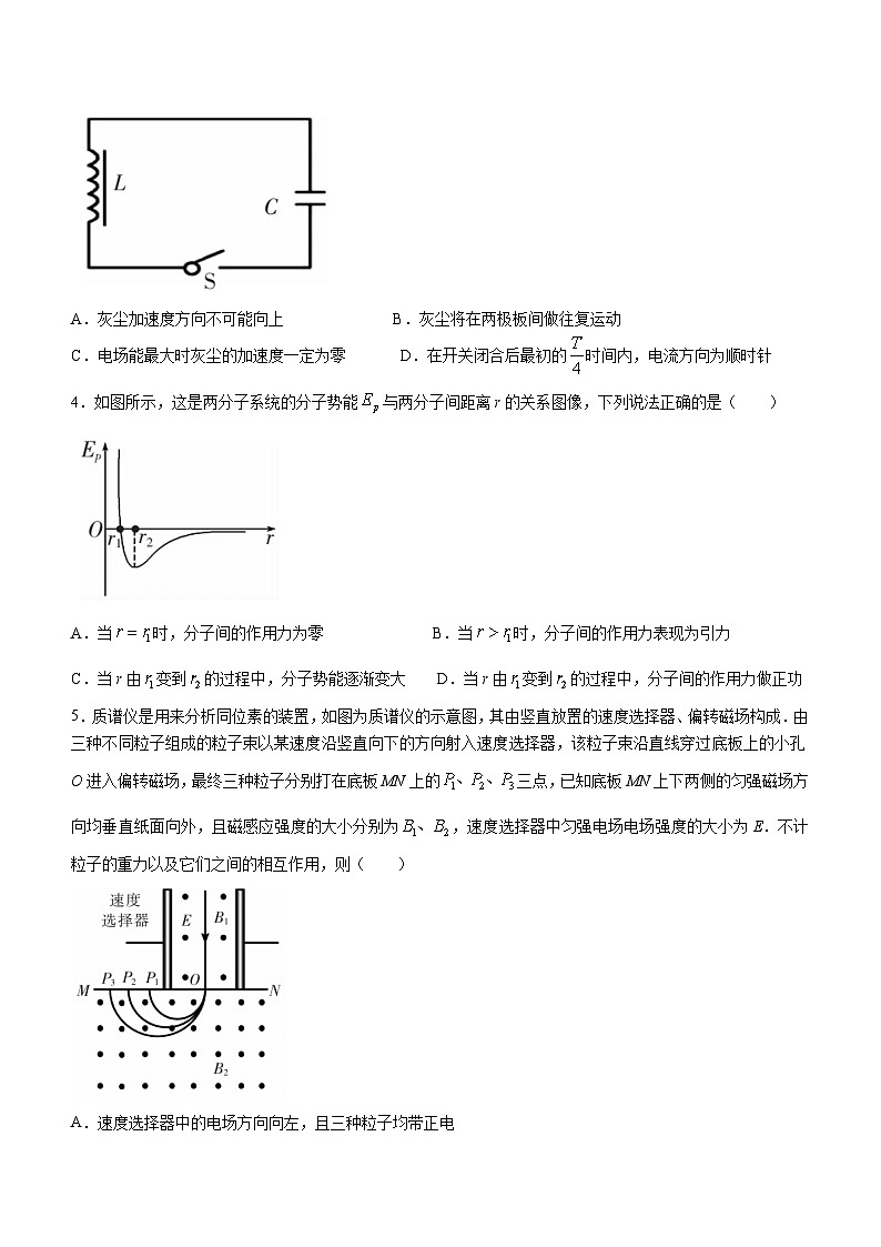湖南省郴州市2023-2024学年高二下学期期末考试物理试卷（Word版附答案）02