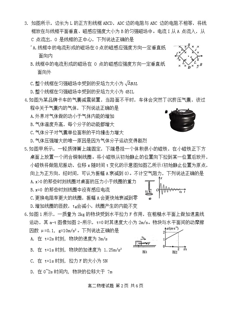 贵州省安顺市2023-2024学年高二下学期期末考试物理试题02