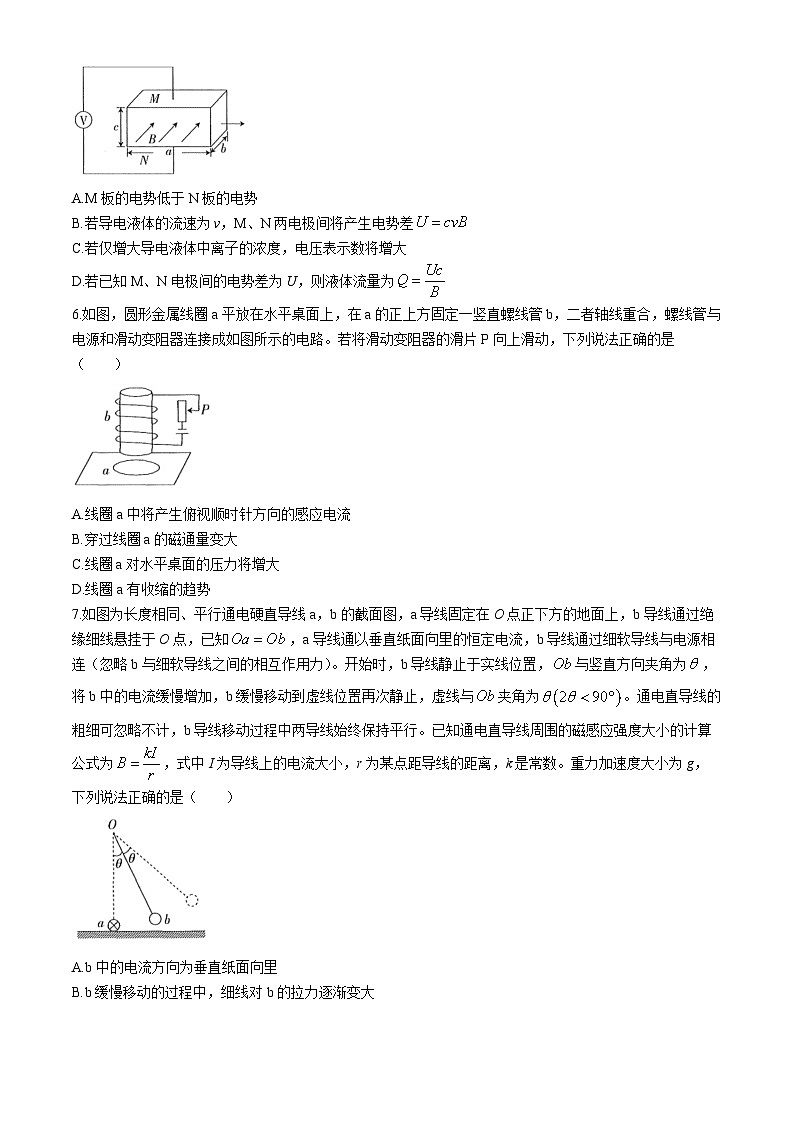 2024江西省部分地区高二下学期7月期末考试物理含解析第3页