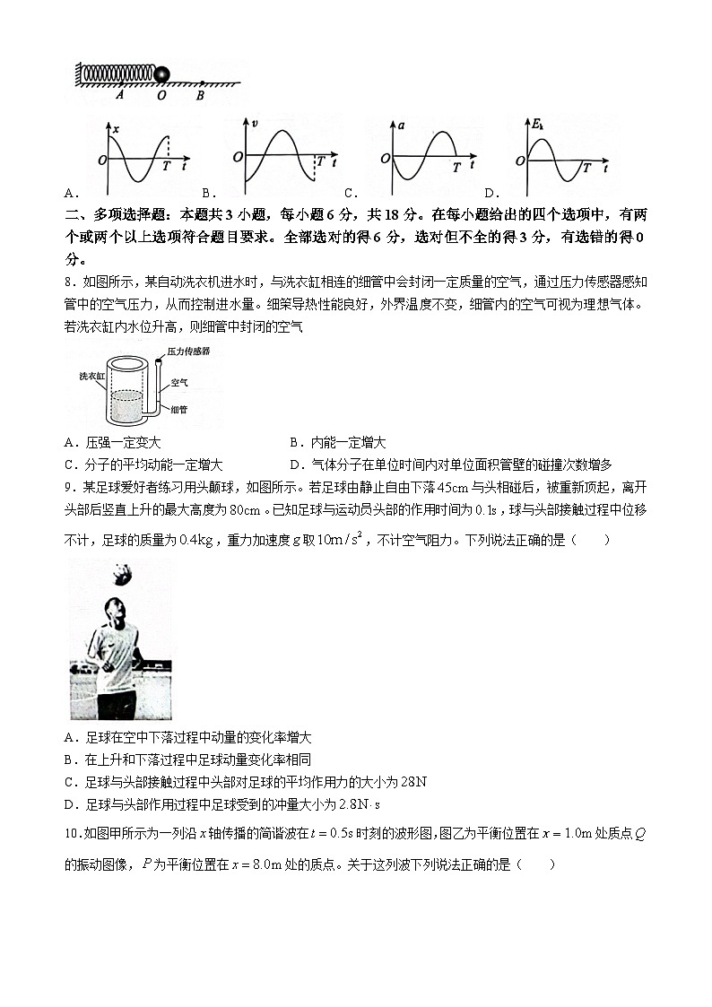 2024沧州高二下学期7月期末考试物理含解析第3页